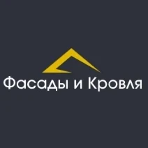Фасады и кровля