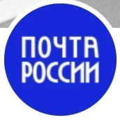 Отделение №14 Почта России