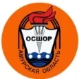 Амурская областная спортивная школа олимпийского резерва