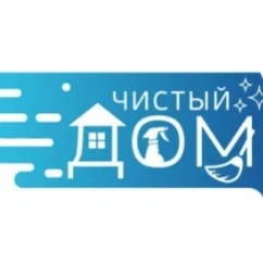 Чистый дом