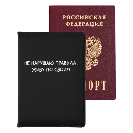 Фото для Обложка для паспорта deVENTE Не нарушаю правила