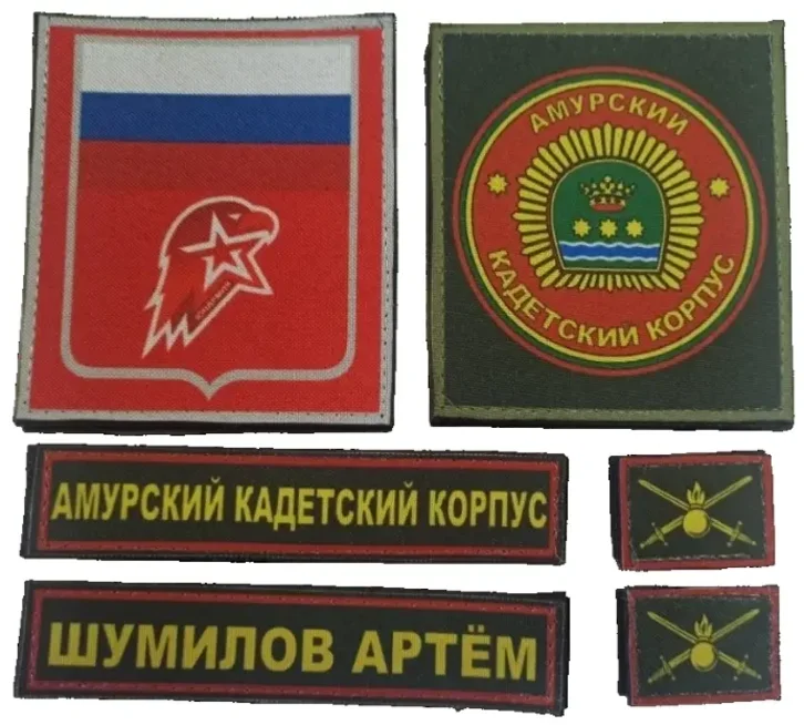 Шеврон Амурский кадетский корпус