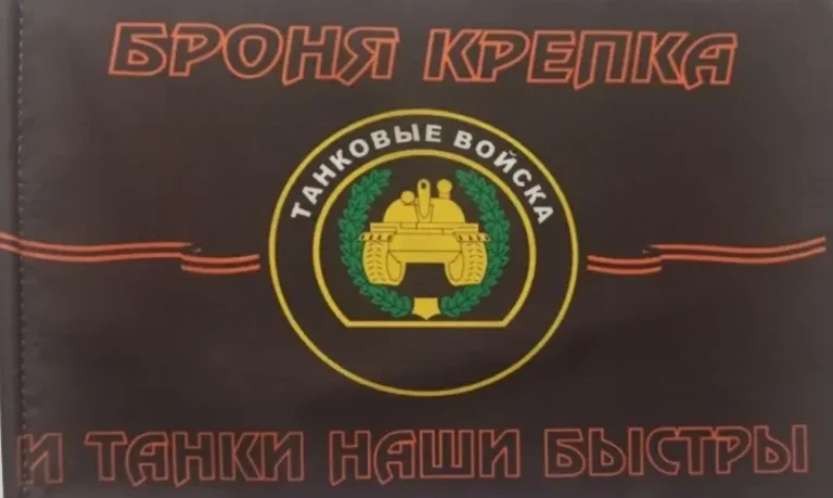 Флаг танковые войска настольный