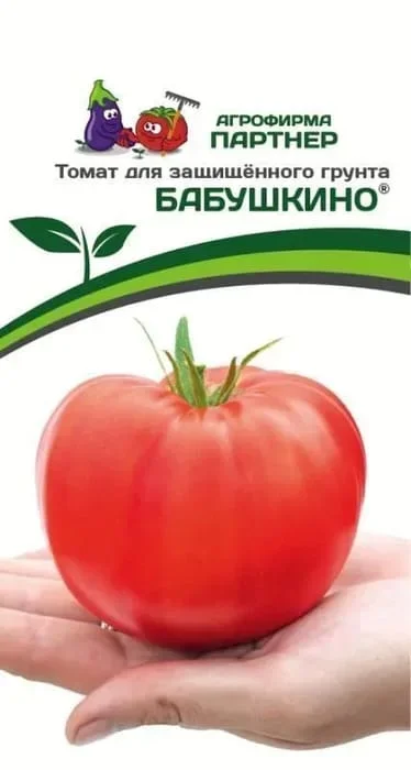 tomat_babushkino_10_sht