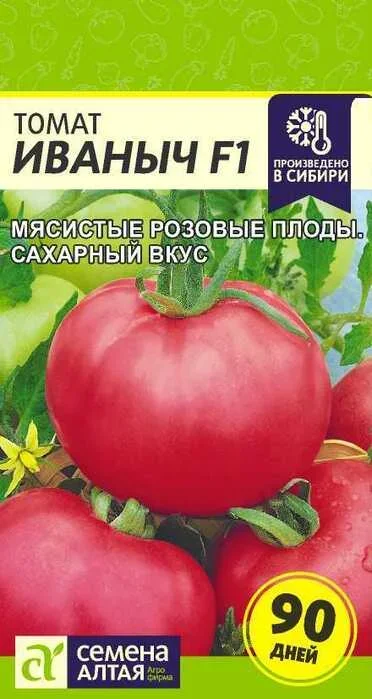 tomat_ivanych_f1_15_sht