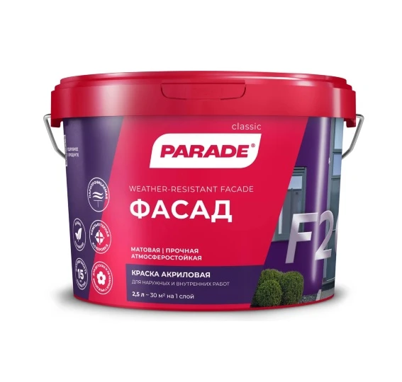 kraska_parad_f20_fasadnaya_2_5l_baza_a