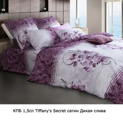 АКЦИЯ! КПБ 1,5-спальный Tiffany's Secret н(2)70*70 сатин