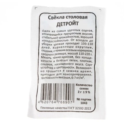 Фото для Свекла столовая "Детройт" 2г б/п Уральский Дачник