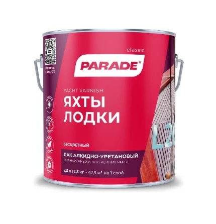 Фото для Лак PARADE CLASSIC L20 Яхты & Лодки 2,5 л глянцевый