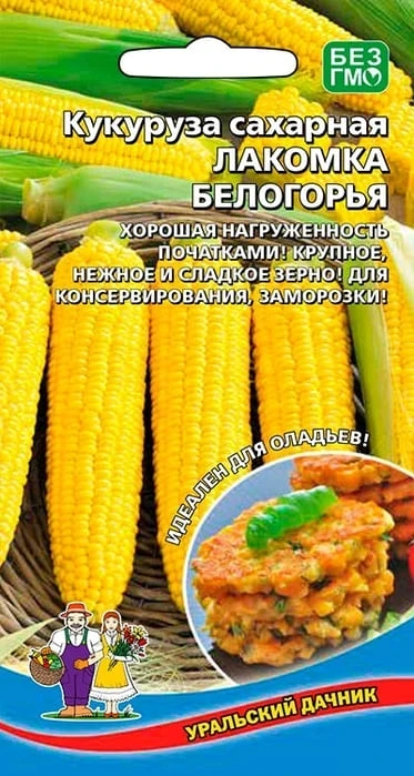 Фото для Кукуруза сахарная Лакомка Белогорья, 5г, белый пакет