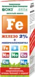 Удобрение Богатый - микро Fe (железо 2% + микроэлементов) 100 мл