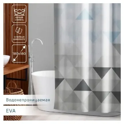Фото для Штора для ванной комнаты «Феерия», 180х180 см EVA 5441240