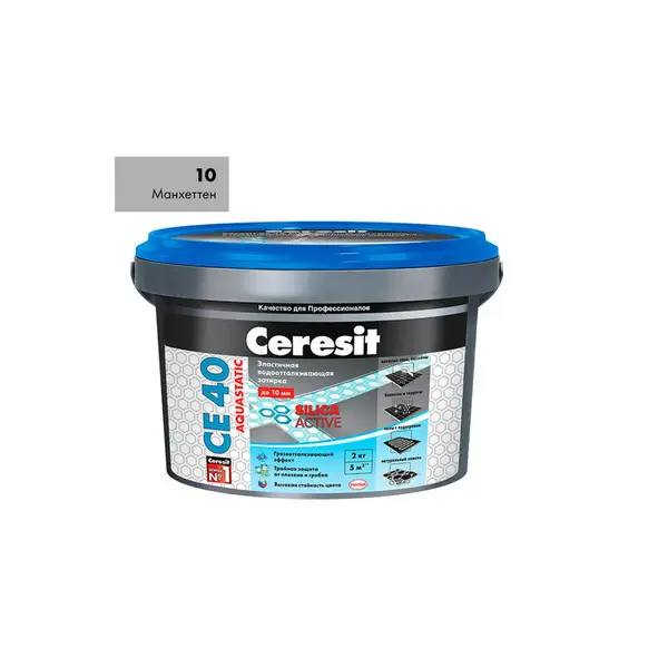 Затирка Ceresit CE 40 Aquastatic №10 манхеттен 2 кг эластичная водоотталкивающая