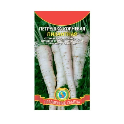 Фото для Петрушка корневая Пикантная, бел/пакет, Плазменные семена