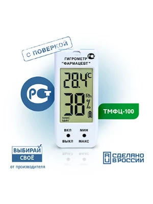 Гигрометр Фармацевт ТМФЦ-100