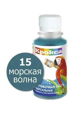 Колер паста №15 КРОКСА морская волна 100мл/8