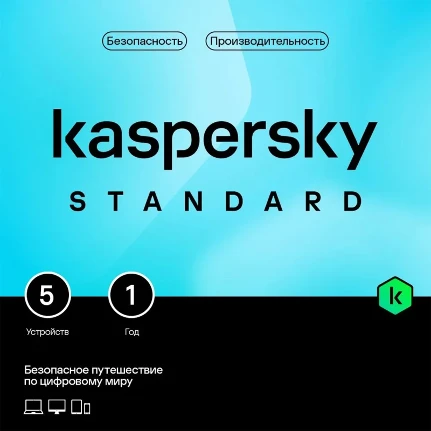 Фото для Программное обеспечение Антивирус Kaspersky Standard. 5-Device 1 year Base Card (KL1041ROEFS)