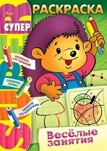 Фото для РАСКРАСКА С ЗАДАНИЯМИ HATBER А4 SUPER ГРЕБ 64 СТР (06479, Веселые занятия Ежик)