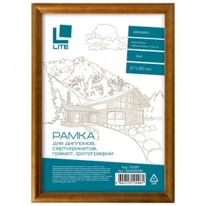Фото для ФОТОРАМКА 21*30 ДЕРЕВО ВСТАВКА (СТЕКЛО) LITE АКРИЛ (RAMDR/MK, Мокко)