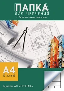 Фото для БУМАГА Д ЧЕРЧЕНИЯ А4 10Л КТС ОФС 160Г/М2 ШТАМП ВЕРТИКАЛЬНЫЙ (С0111-19, Чертеж)