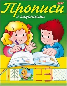 Фото для РАСКРАСКА С ПРОПИСЬЮ HATBER А5 С ЗАДАНИЯМИ 8 СТР (8Рц5_10554, Прописи с заданиями Цифры)