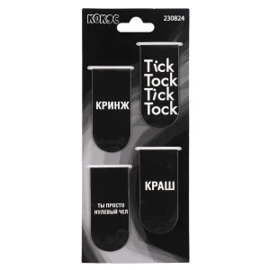 Фото для ЗАКЛАДКА МАГНИТНАЯ КОКОС 4ШТ 25*55 ММ (2627801*230824, Monochrome)