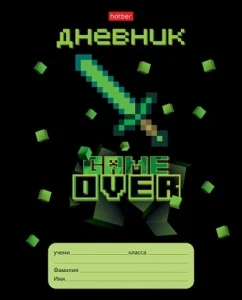 Фото для ДНЕВНИК УНИВ КАРТОН HATBER МК ДЛЯ МАЛЬЧИКОВ (40Д5В_31067*085849, Game over)