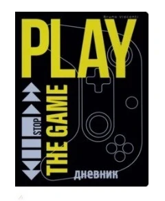 Фото для ДНЕВНИК УНИВ ЛАЙТ BV SOFT-TOUCH ДЛЯ МАЛЬЧИКОВ (10-160/23, Play the Game Now)