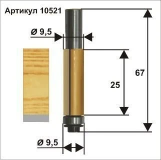 Фото для Фреза кромочная прямая с подшипником-9.5, D9.5, H25, L67//Энкор