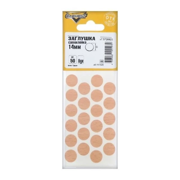 Фото для Заглушки самоклейки 14 мм, цвет бук, 50 шт