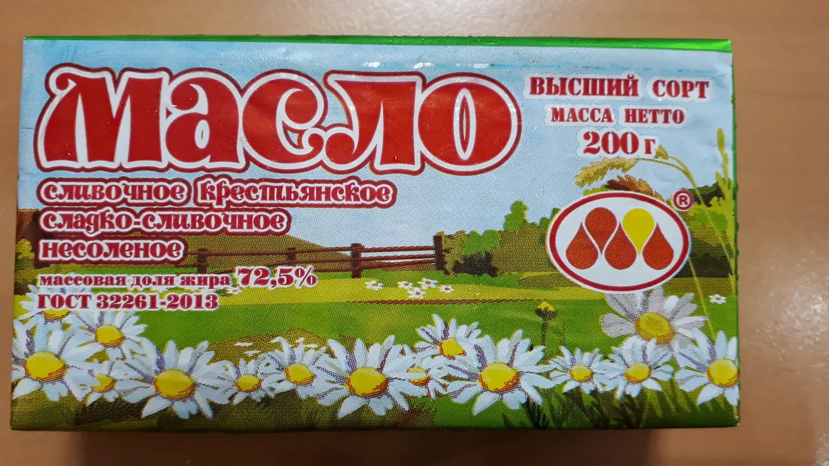 Масло сливочное 200гр 72,5% Крестьянское ЮКМП (БЗМЖ)