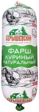 Фото для Фарш куриный 500г натуральный Серышево