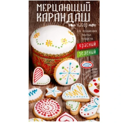 Фото для Набор Мерцающий карандаш для окрашивания пищ продуктов