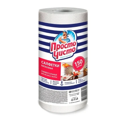 Фото для Салфетки вискозные Просто Чисто 150шт в рулоне*3