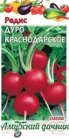 Фото для ЦВП Редис Дуро Краснодарское 3 гр "Г"/20