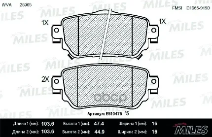 Фото для Колодки Тормозные Pf-2806 Miles E510475 Miles арт. E510475