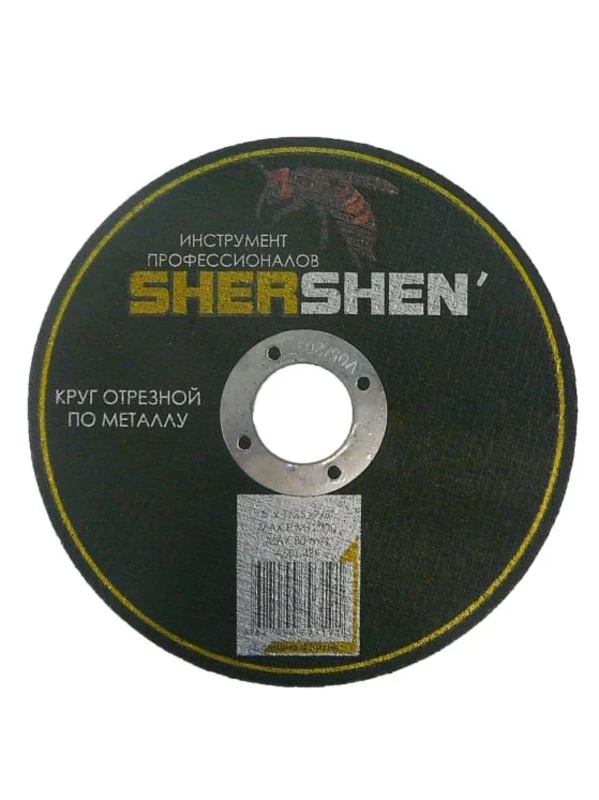 
Диск отрезной по металлу SHERSHEN' T41 - 150х1,6х22,2 мм