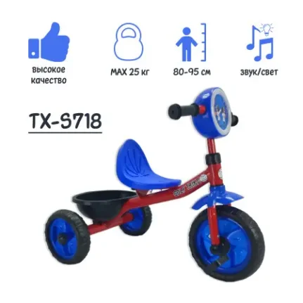 Фото для Велосипед 3-х колесный TX-S718 синий GOLF TRIKE (1/6)