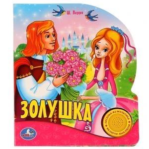 Фото для Кнопка 3670/166 "Золушка" 1 кнопка (1/1)