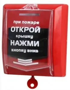 vsipr031vektorizveshchatelpozharnyyruchnoyadresnyyradiokanalnyy