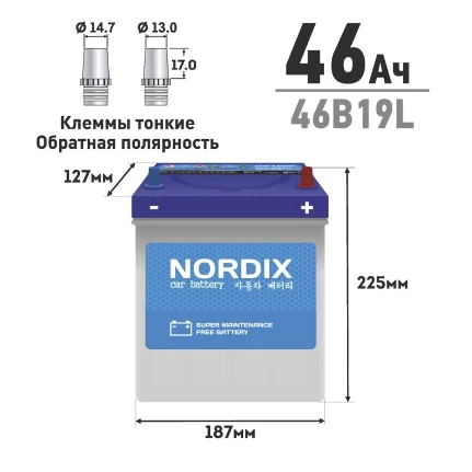 Фото для Аккумулятор Nordix 46B19L, 46Ач, CCA 370А, необслуживаемый