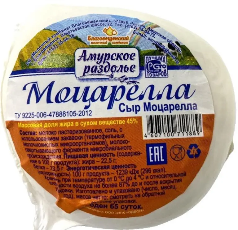 Сыр Моцарелла, 45%. Производитель: Амурское раздолье.