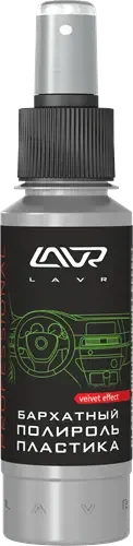 Фото для Полироль пластика LAVR Plastic Polish 120мл