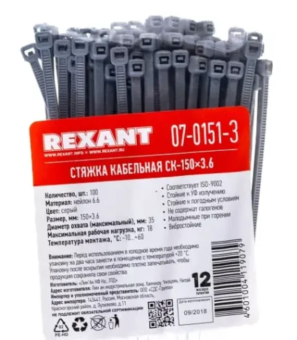 Фото для Хомут нейлоновый для стяжки 3,6х150мм серый 100 шт REXANT