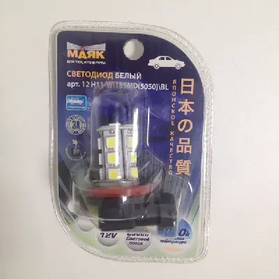 Фото для Автолампа светодиод 12V H11 цоколь PGJ19-2 18SMD White 5500K МАЯК 5730
