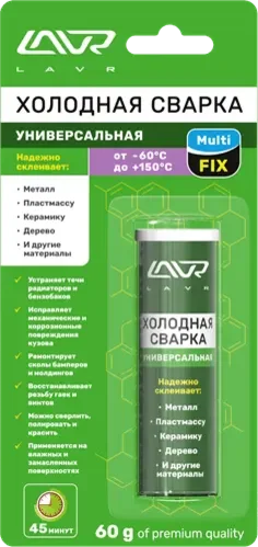 Фото для Холодная сварка "Универсальная" LAVR 60г