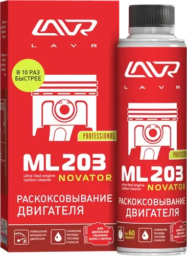 Фото для Раскоксовка двигателя LAVR ML203 NOVATOR 320мл