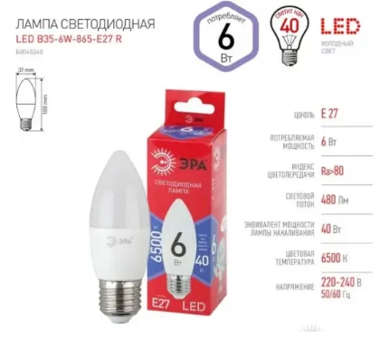 Фото для Лампа светодиодная ЭРА LED B356W865E27 R, свеча, 6Вт, хол, E27 Б0045340 