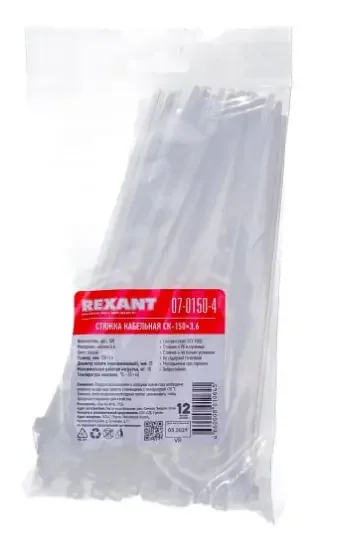 Фото для Хомут нейлоновый для стяжки 3.6х150мм белый 100 шт REXANT