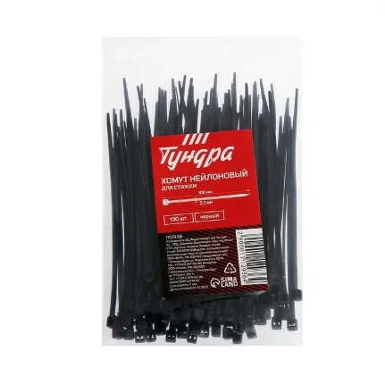 Фото для Хомут нейлоновый для стяжки 2.5х100мм черный 100шт ТУНДРА krep